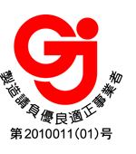 製造請負優良適正事業者 第2010011(01)号